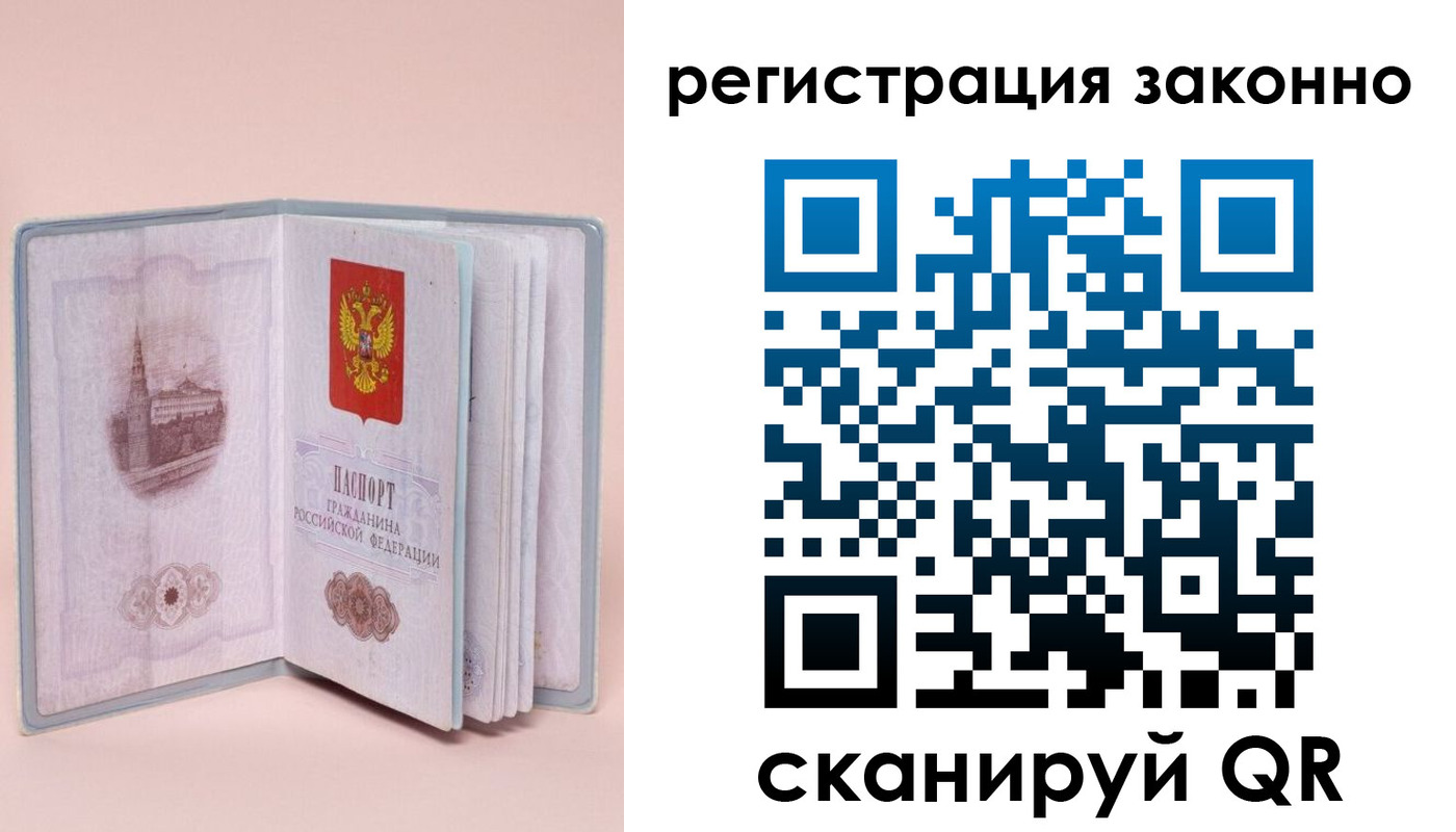 временная регистрация в квартире в Куртамыше