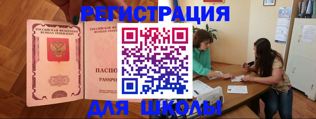 временная регистрация купить в Куртамыше