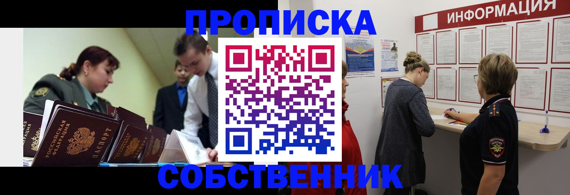 временная регистрация адрес в Куртамыше