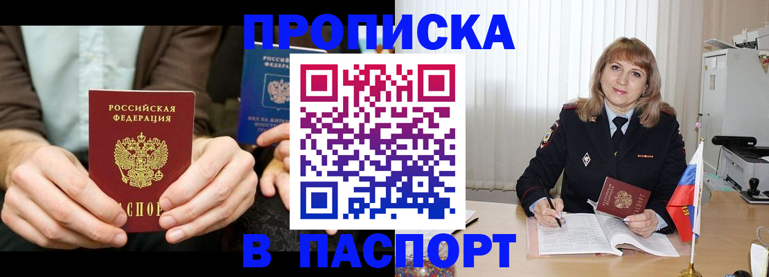 временная регистрация 2025 в Куртамыше