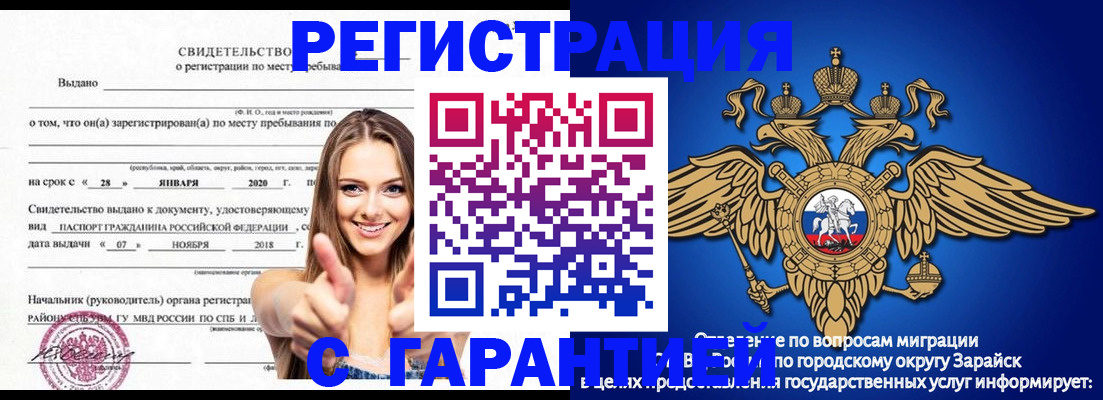 регистрация в Куртамыше