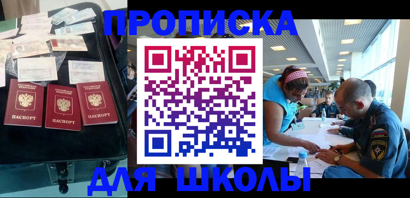 временная регистрация 2025 в Куртамыше