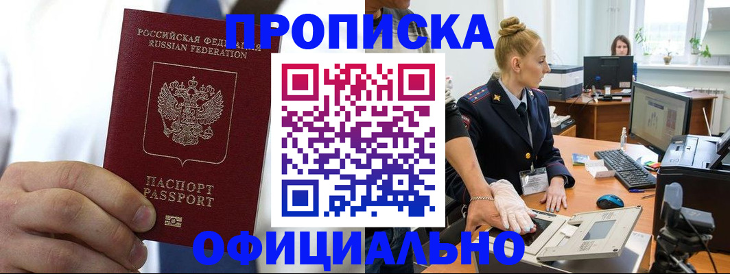 прописка для школы в Куртамыше